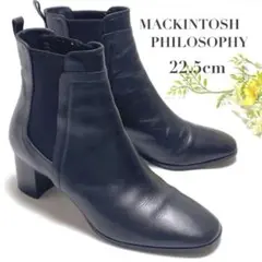 マッキントッシュフィロソフィー サイドゴア ブーツ ブラック 黒 22.5cm