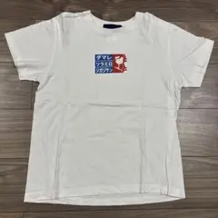 beams ビームス　メンズ　Tシャツ　S 白　ホワイト　ダマレTシャツ