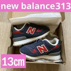 New Balance 313 ネイビー/レッド スニーカー 13㎝