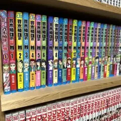 裁断済み 斉木楠雄のΨ (サイ) 難 0〜26巻+1巻 全巻セット