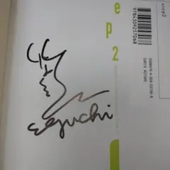 お値下げ❣️「ストップ‼︎ひばりくん！ 」300部限定版画　江口寿史氏直筆サイン入 Amazon.co.jp: 江口寿史 版画 ストップ︎ ひばりくん ストラト
