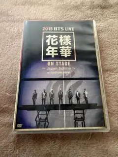 2015 BTS LIVE花様年華 on stage Japan Edition