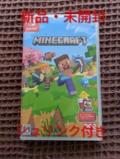 マインクラフト　Switch　新品・未開封　シュリンク付き