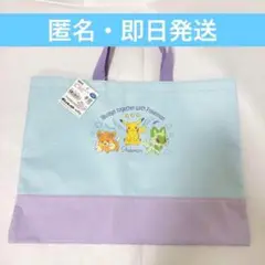【匿名】ポケットモンスター ポケモン レッスンバッグ 水色 パモ ニャオハ
