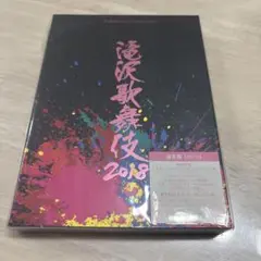 滝沢歌舞伎 2018 2DVD 通常盤