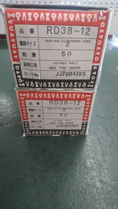 圧着端子 RD38-12