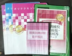 2025年最新】ポリテクセンターの人気アイテム - メルカリ