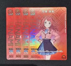 ユニアリ　花海咲季　プロモ　4枚
