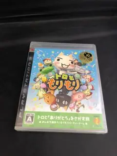 9218番『未開封』トロともりもり　PS3
