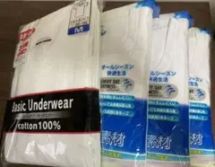 メンズアンダーウェアー 肌着 まとめ売り