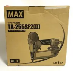 ★マックス(MAX) 常圧フィニッシュネイラ TA-255SF2(D) 釘打機