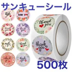 ▲B サンキューシール 500枚 まとめ売り ハンドメイド ロール 韓国 テープ