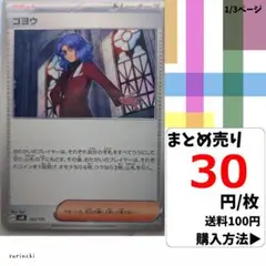 (残3) 1枚 ゴヨウ 153 SVM 30円×枚