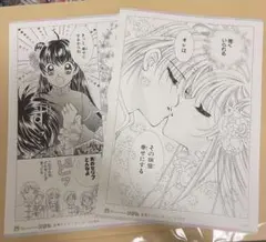 りぼんフェスタ　松本夏実　聖ドラゴンガール　名シーンシート2枚