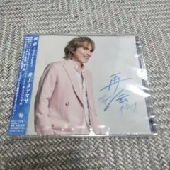 再会 ～Hello Again～