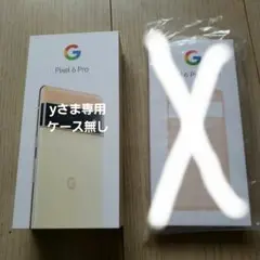 未使用Pixel6 pro Sorta Sunny128gb純正専用ケース付き