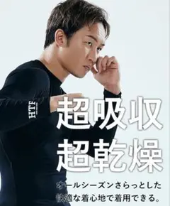 超吸収・超乾燥 ストレッチアンダーウェア