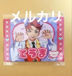 プリマジ 特典 橙真