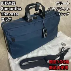 山野楽器 Samantha Thavasa コラボ フルート クラリネットバッグ 山野楽器×Samantha Thavasaコラボレーション企画 第2弾 8/30(金