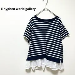 イーハイフンワールドギャラリー　ストライプ 半袖Tシャツ フリル　ボーダー