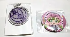 鬼滅の刃 ２点セット