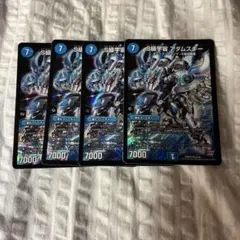 S級宇宙　アダムスキー 4枚セット