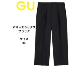 GU ジーユー メンズ ウエストゴム バギースラックス ブラック　サイズXL