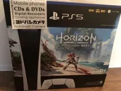 PS5デジタル・エディションHorizon Forbidden West 同梱版