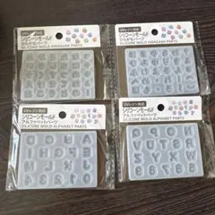 シリコンモールド ひらがな アルファベット 4個セット