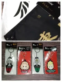 東リベ フラッグ2種 マイキー タケミチ キーホルダー