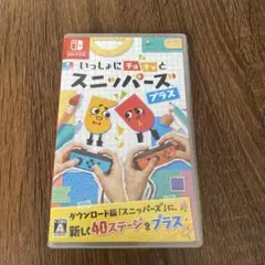 Nintendo Switch いっしょにチョキッとスニッパーズ　プラス