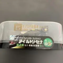 アイルトン・セナ カプセルトイ ワンダオマケ