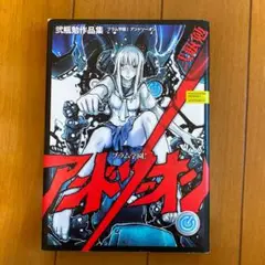 弐瓶勉　BLAME! and so on　画集　再販品 弐瓶勉 BLAME! and so on 画集 再販品 - メルカリ