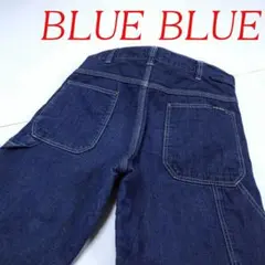 ブルーブルー「 BLUE BLUE 」防寒ペインターパンツ ２