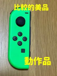 任天堂Switchジョイコン　グリーン