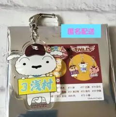 楽天イーグルス #3 浅村栄斗 クレヨンしんちゃん アクリルキーホルダー