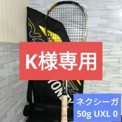 2025年最新】ネクシーガ50gの人気アイテム - メルカリ