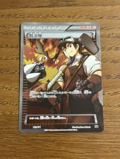 鍛冶屋 SR PSA10 2025年最新】鍛冶屋 sr psa10の人気アイテム - メルカリ