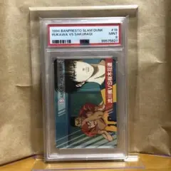 PSA9 スラムダンク　流川楓VS桜木花道　カードダス　バンプレスト