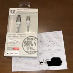 USB type-C lightning ケーブル 断線に強い