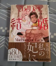 ファリスの結婚 1