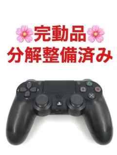 PS4 コントローラー 純正 DUALSHOCK4 ブラック B112