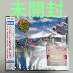 【未開封】プリンス『アラウンド・ザ・ワールド・イン・ア・デイ』