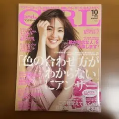 andGIRL(アンドガール)2018年10月号　中村アン　安室奈美恵　宮田聡子