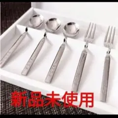 帝国劇場 カトラリーセット 新品未開封