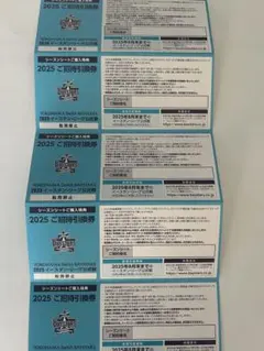 2025ベイスターズ イースタンリーグ公式戦ご招待引換券5枚