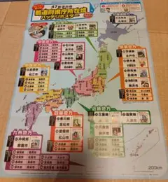 進研ゼミ 小学講座 都道府県県庁所在地バッチリポスター