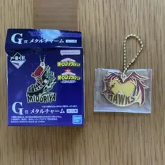 僕のヒーローアカデミア連なる星霜一番くじ　G賞　メタルチャーム　ホークス