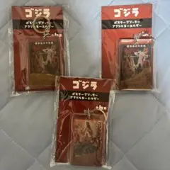 ゴジラ ポスターグリッターアクリルキーホルダー 3種セット