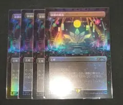 mtg 演劇の舞台 初音ミク foil 4枚